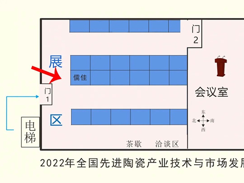 先進(jìn)陶瓷產(chǎn)業(yè)技術(shù)與市場發(fā)展論壇