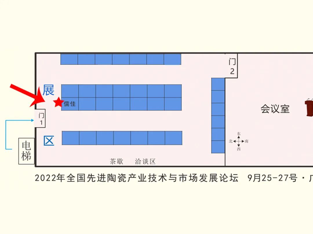 先進(jìn)陶瓷產(chǎn)業(yè)技術(shù)與市場發(fā)展論壇